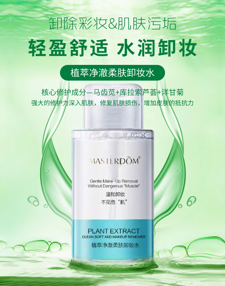 涵美化妝品OEM