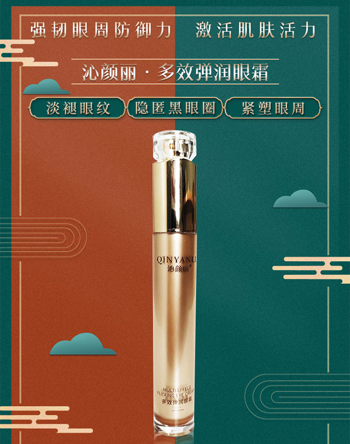涵美護膚品